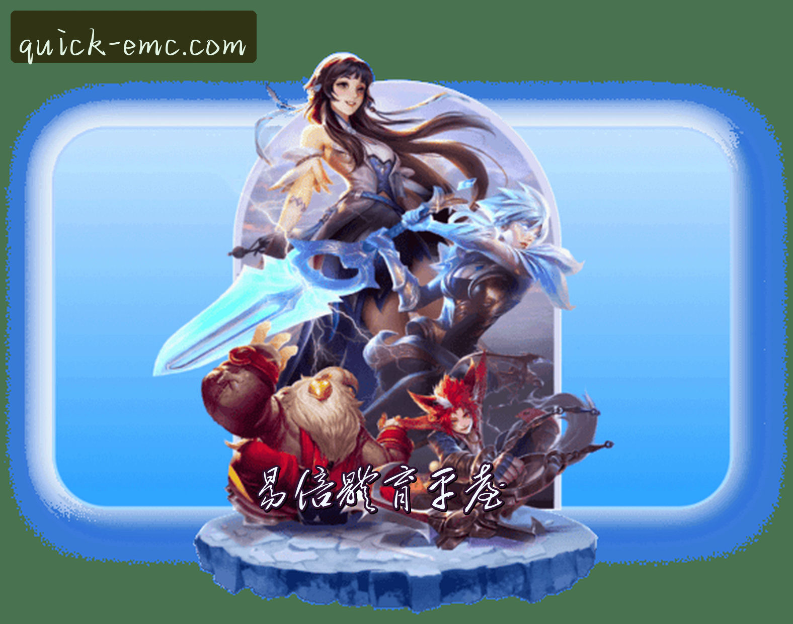 易倍(EMC)体育官方 · 在线畅玩 · A3F9